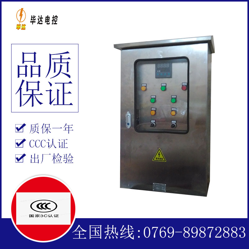 翼城路灯控制箱